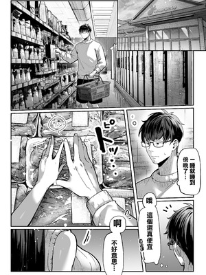 [パイレーツキャット] 届いたのは人妻でした｜送上門的人妻 [中国翻訳]_025_esdk