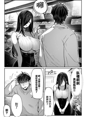 [パイレーツキャット] 届いたのは人妻でした｜送上門的人妻 [中国翻訳]_026_ocvf