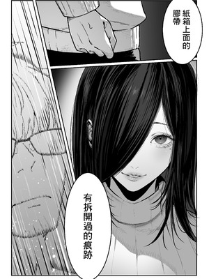 [パイレーツキャット] 届いたのは人妻でした｜送上門的人妻 [中国翻訳]_028_kopx