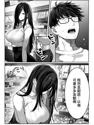 [パイレーツキャット] 届いたのは人妻でした｜送上門的人妻 [中国翻訳]_031_brfx