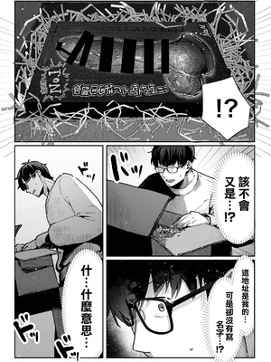 [パイレーツキャット] 届いたのは人妻でした｜送上門的人妻 [中国翻訳]_035_mqgn