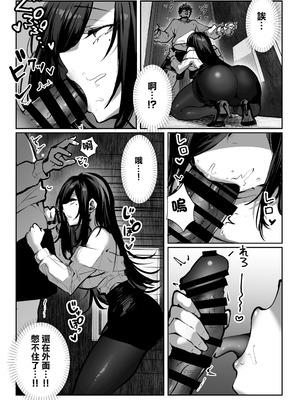 [パイレーツキャット] 届いたのは人妻でした｜送上門的人妻 [中国翻訳]_070_oayd