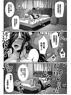 [パイレーツキャット] 届いたのは人妻でした｜送上門的人妻 [中国翻訳]_093_gosb