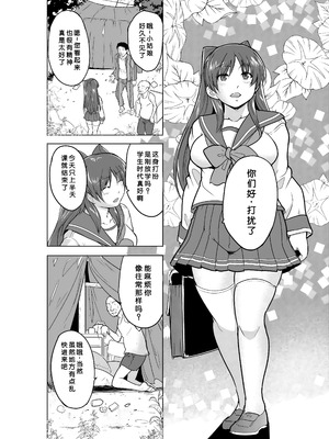 [千葉産地 (ミー助)] 環の秘め事 ～ホームレスのお遊戯～ (トゥハート2) [小梦个人汉化]_03_tgwq