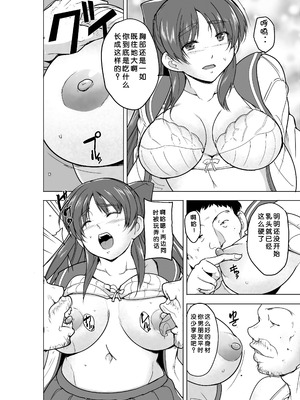 [千葉産地 (ミー助)] 環の秘め事 ～ホームレスのお遊戯～ (トゥハート2) [小梦个人汉化]_05_ewol