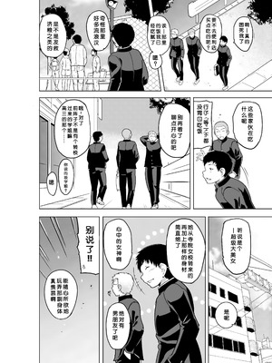 [千葉産地 (ミー助)] 環の秘め事 ～ホームレスのお遊戯～ (トゥハート2) [小梦个人汉化]_13_dkfq