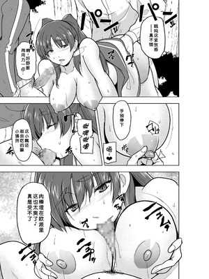 [千葉産地 (ミー助)] 環の秘め事 ～ホームレスのお遊戯～ (トゥハート2) [小梦个人汉化]_16_cxlw