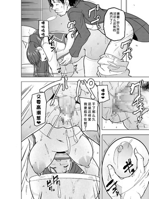 [千葉産地 (ミー助)] 環の秘め事 ～ホームレスのお遊戯～ (トゥハート2) [小梦个人汉化]_25_vvkr