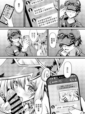 [星夢亭 (星遥ゆめ)] Overlay Magic 5 (遊☆戯☆王) [廉价汉化组] [DL版]_05_ioec