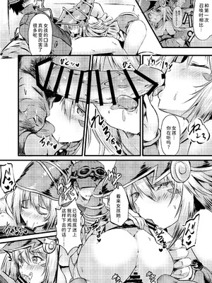 [星夢亭 (星遥ゆめ)] Overlay Magic 5 (遊☆戯☆王) [廉价汉化组] [DL版]_06_wvvj