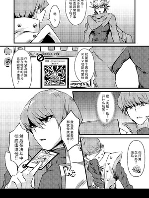 [星夢亭 (星遥ゆめ)] Overlay Magic 5 (遊☆戯☆王) [廉价汉化组] [DL版]_22_avtj