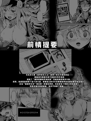 [星夢亭 (星遥ゆめ)] Overlay Magic 6 (遊☆戯☆王) [廉价汉化组] [DL版]_02_wdtr