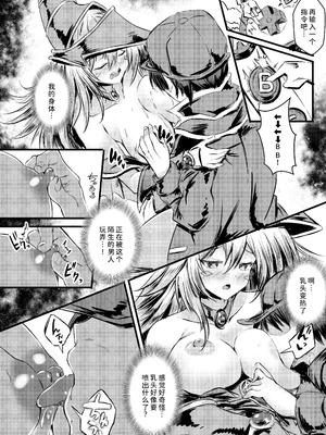 [星夢亭 (星遥ゆめ)] Overlay Magic 6 (遊☆戯☆王) [廉价汉化组] [DL版]_05_wpab