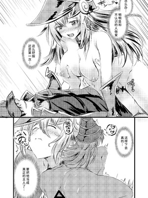 [星夢亭 (星遥ゆめ)] Overlay Magic 6 (遊☆戯☆王) [廉价汉化组] [DL版]_17_jfbx