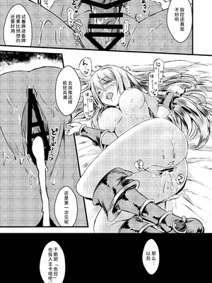 [星夢亭 (星遥ゆめ)] Overlay Magic 6 (遊☆戯☆王) [廉价汉化组] [DL版]_21_ikpf