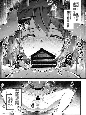 支配者与我的蜜月关系——多龙巴鲁托♂x主角♀ 成人向联合漫画本 ｜ [路的合作汉化] [Chinese] [Lomelette (Various)](Pokémon)_08_efja
