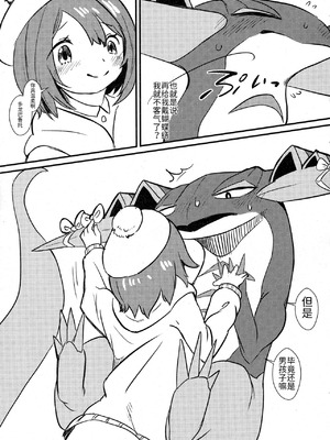 支配者与我的蜜月关系——多龙巴鲁托♂x主角♀ 成人向联合漫画本 ｜ [路的合作汉化] [Chinese] [Lomelette (Various)](Pokémon)_11_fbga