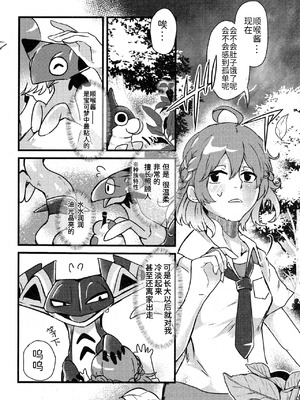 支配者与我的蜜月关系——多龙巴鲁托♂x主角♀ 成人向联合漫画本 ｜ [路的合作汉化] [Chinese] [Lomelette (Various)](Pokémon)_26_hxmu