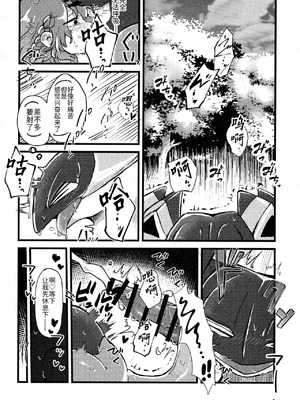 支配者与我的蜜月关系——多龙巴鲁托♂x主角♀ 成人向联合漫画本 ｜ [路的合作汉化] [Chinese] [Lomelette (Various)](Pokémon)_32_vesx