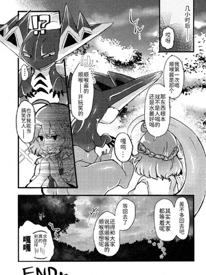 支配者与我的蜜月关系——多龙巴鲁托♂x主角♀ 成人向联合漫画本 ｜ [路的合作汉化] [Chinese] [Lomelette (Various)](Pokémon)_33_uhxv