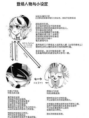 支配者与我的蜜月关系——多龙巴鲁托♂x主角♀ 成人向联合漫画本 ｜ [路的合作汉化] [Chinese] [Lomelette (Various)](Pokémon)_35_rmtd