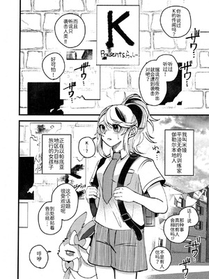 支配者与我的蜜月关系——多龙巴鲁托♂x主角♀ 成人向联合漫画本 ｜ [路的合作汉化] [Chinese] [Lomelette (Various)](Pokémon)_36_ujhc