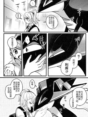 支配者与我的蜜月关系——多龙巴鲁托♂x主角♀ 成人向联合漫画本 ｜ [路的合作汉化] [Chinese] [Lomelette (Various)](Pokémon)_38_rqdh