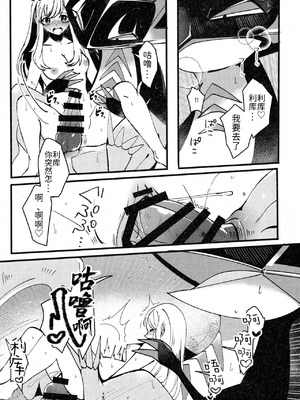 支配者与我的蜜月关系——多龙巴鲁托♂x主角♀ 成人向联合漫画本 ｜ [路的合作汉化] [Chinese] [Lomelette (Various)](Pokémon)_51_lfru