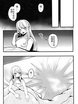 支配者与我的蜜月关系——多龙巴鲁托♂x主角♀ 成人向联合漫画本 ｜ [路的合作汉化] [Chinese] [Lomelette (Various)](Pokémon)_53_bjtf