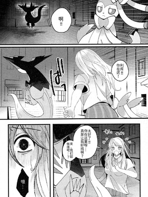 支配者与我的蜜月关系——多龙巴鲁托♂x主角♀ 成人向联合漫画本 ｜ [路的合作汉化] [Chinese] [Lomelette (Various)](Pokémon)_55_wkud