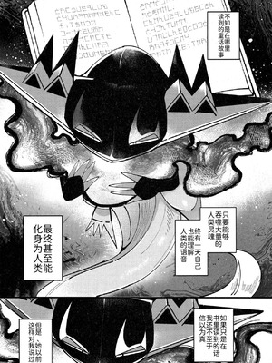 支配者与我的蜜月关系——多龙巴鲁托♂x主角♀ 成人向联合漫画本 ｜ [路的合作汉化] [Chinese] [Lomelette (Various)](Pokémon)_61_vlny