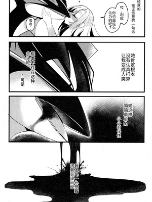 支配者与我的蜜月关系——多龙巴鲁托♂x主角♀ 成人向联合漫画本 ｜ [路的合作汉化] [Chinese] [Lomelette (Various)](Pokémon)_64_nwlk
