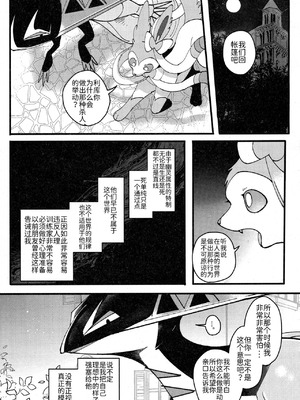 支配者与我的蜜月关系——多龙巴鲁托♂x主角♀ 成人向联合漫画本 ｜ [路的合作汉化] [Chinese] [Lomelette (Various)](Pokémon)_69_sxul