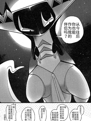 支配者与我的蜜月关系——多龙巴鲁托♂x主角♀ 成人向联合漫画本 ｜ [路的合作汉化] [Chinese] [Lomelette (Various)](Pokémon)_71_gsdu