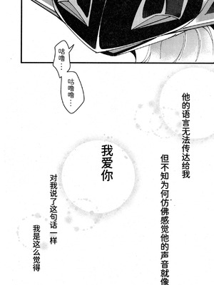 支配者与我的蜜月关系——多龙巴鲁托♂x主角♀ 成人向联合漫画本 ｜ [路的合作汉化] [Chinese] [Lomelette (Various)](Pokémon)_74_myhg