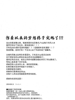 支配者与我的蜜月关系——多龙巴鲁托♂x主角♀ 成人向联合漫画本 ｜ [路的合作汉化] [Chinese] [Lomelette (Various)](Pokémon)_75_hwor