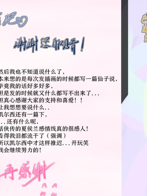 [天上仙子晴] 凯尔希勇闯母猪穴_20_qigk