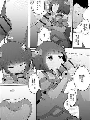 [ぶりぶりがっこ] ぷにっと！ ぷにキュア (デジタルぷにぺどッ! Vol.16) [中国翻訳]_07_bqgj