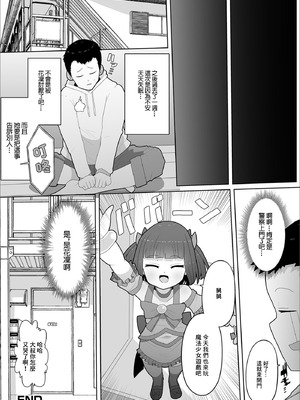 [ぶりぶりがっこ] ぷにっと！ ぷにキュア (デジタルぷにぺどッ! Vol.16) [中国翻訳]_16_lknn