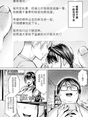 [よもぎ豆太郎] 推しと僕〜アイの証明はカラダに〜(ANGEL 倶楽部 2025年7月号) [鸢燕个人汉化] [DL版]_03_aqmd