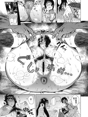 [ヨッコラ] びっしょりサマー (らぶむち!) [中国翻訳] [DL版]_11_mpim