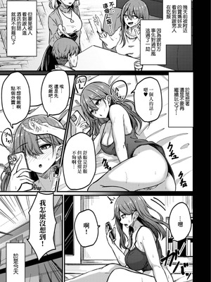 [柏木アメ] 人妻も一緒にどうですか？ (Web配信月刊隣の気になる奥さん vol.080) [中国翻訳]_03_fcjj