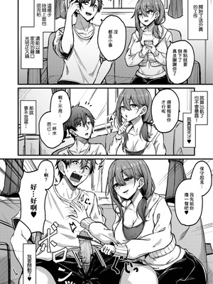 [柏木アメ] 人妻も一緒にどうですか？ (Web配信月刊隣の気になる奥さん vol.080) [中国翻訳]_04_utkx