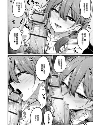 [柏木アメ] 人妻も一緒にどうですか？ (Web配信月刊隣の気になる奥さん vol.080) [中国翻訳]_06_ocgw