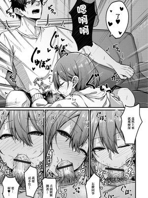 [柏木アメ] 人妻も一緒にどうですか？ (Web配信月刊隣の気になる奥さん vol.080) [中国翻訳]_07_dffs