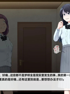 [狭くて暗い (狭暗)] 優等生人生台無し｜优等生的人生被毁了［银时君个人汉化］_060_bxmx