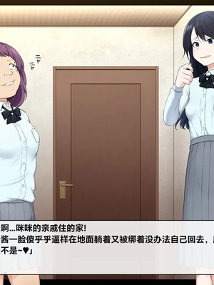 [狭くて暗い (狭暗)] 優等生人生台無し｜优等生的人生被毁了［银时君个人汉化］_062_dfqt