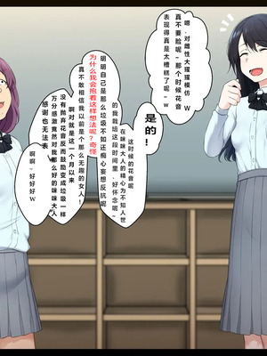 [狭くて暗い (狭暗)] 優等生人生台無し｜优等生的人生被毁了［银时君个人汉化］_111_nbuw