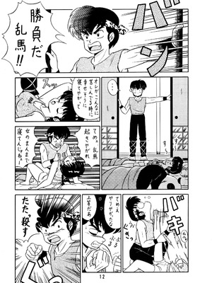 天道家の娘たち Vol.2_11_img012_