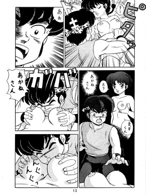 天道家の娘たち Vol.2_12_img013_